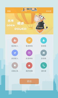 即客办公erp电脑版官方下载2017 即客办公erp电脑版下载